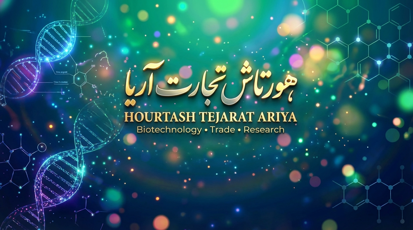 پیشگام در پژوهش و توسعه علوم زیست‌پزشکی